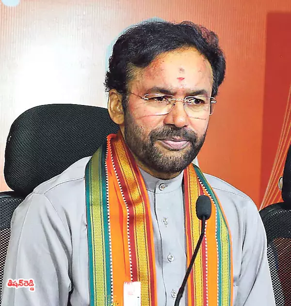 क्या आप हमसे अपने वादे पूरे करने को कह रहे हैं? : Kishan Reddy क्या आप हमसे अपने वादे पूरे करने को कह रहे हैं? : Kishan Reddy