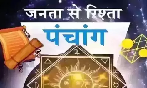 Aaj Ka Panchang : आज का पंचांग, 9 मार्च 2025 Aaj Ka Panchang : आज का पंचांग, 9 मार्च 2025