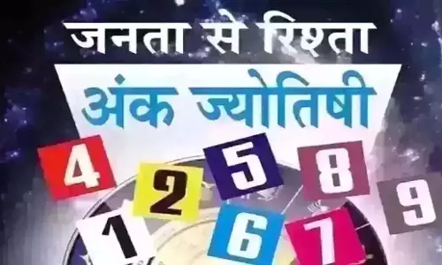 Ank Jyotish : अंक ज्योतिष, 9 मार्च 2025 Ank Jyotish : अंक ज्योतिष, 9 मार्च 2025