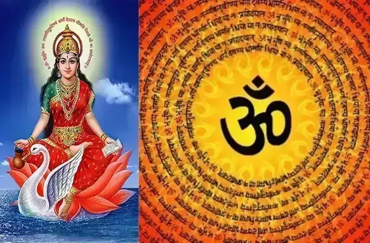 Gayatri Mata की ऐसे करेंगे आरती, हर मनोकामनाएं होंगी पूरी Gayatri Mata की ऐसे करेंगे आरती, हर मनोकामनाएं होंगी पूरी