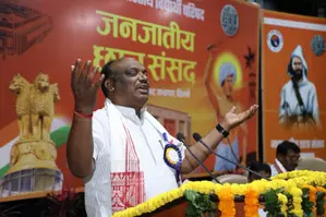 वनवासी युवाओं की जनजातीय छात्र संसद में रोजगार, शिक्षा, संस्कृति पर विमर्श वनवासी युवाओं की जनजातीय छात्र संसद में रोजगार, शिक्षा, संस्कृति पर विमर्श