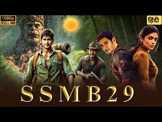 SSMB 29: फिल्म सेट पर कड़ी निगरानी, लीक रोकने के लिए त्रिस्तरीय सुरक्षा SSMB 29: फिल्म सेट पर कड़ी निगरानी, लीक रोकने के लिए त्रिस्तरीय सुरक्षा