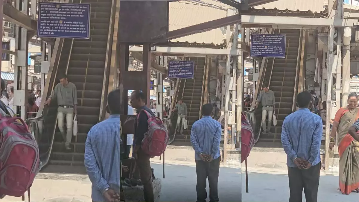 गलत एस्केलेटर पर 5 मिनट तक चलता रहा शख्स, मदद की जगह वीडियो बनाते रहे लोग गलत एस्केलेटर पर 5 मिनट तक चलता रहा शख्स, मदद की जगह वीडियो बनाते रहे लोग