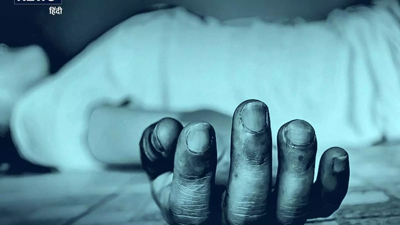 Latehar: जंगल से लड़की का सड़ा-गला शव बरामद, जांच में जुटी पुलिस Latehar: जंगल से लड़की का सड़ा-गला शव बरामद, जांच में जुटी पुलिस