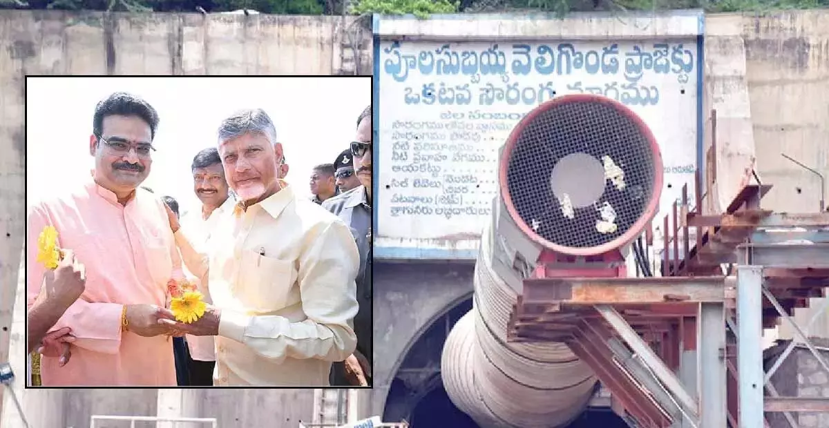 Andhra: वेलिगोंडा परियोजना अंतर्संबंधन में महत्वपूर्ण भूमिका निभाएगी Andhra: वेलिगोंडा परियोजना अंतर्संबंधन में महत्वपूर्ण भूमिका निभाएगी