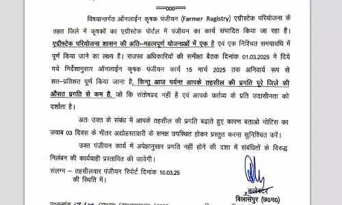 निलंबित हो सकते है 7 तहसीलदार