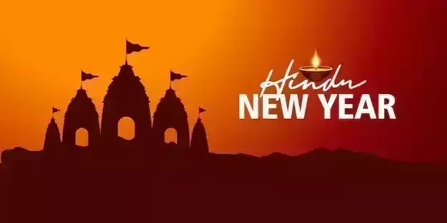 Hindu new year का शुभारंभ, जान लीजिए दिन तारीख और समय