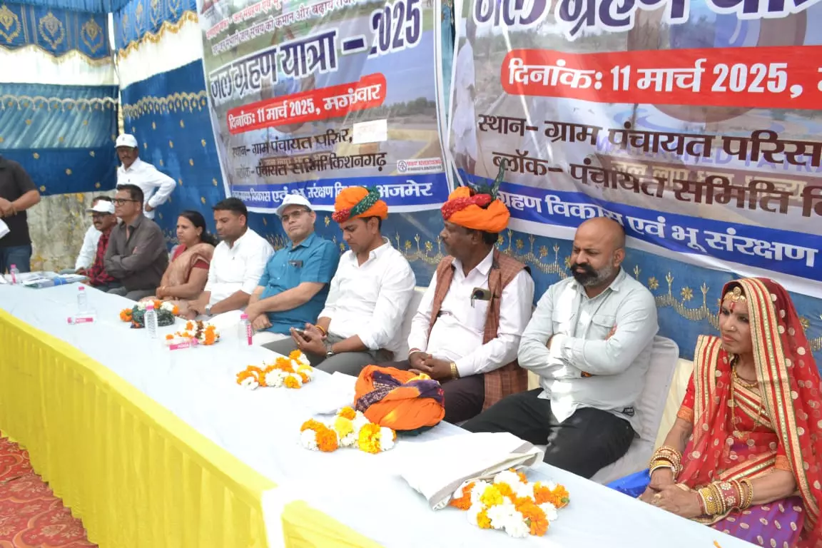 Ajmer: जलग्रहण यात्रा का हुआ विभिन्न स्थानों पर स्वागत Ajmer: जलग्रहण यात्रा का हुआ विभिन्न स्थानों पर स्वागत