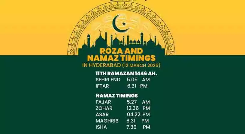 Hyderabad: 12 मार्च की नमाज़ का समय Hyderabad: 12 मार्च की नमाज़ का समय