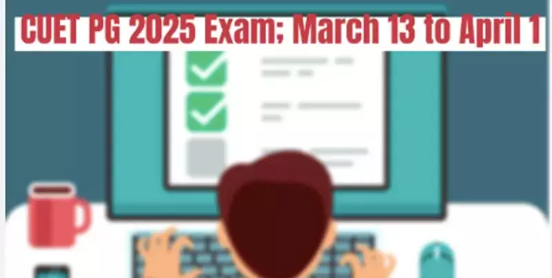 NTA 13 मार्च से सीयूईटी 2025 का आयोजन करेगा NTA 13 मार्च से सीयूईटी 2025 का आयोजन करेगा