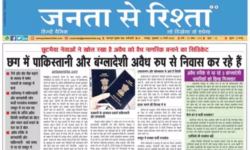 छग में पाकिस्तानी और बांग्लादेशी अवैध रुप से निवास कर रहे हैं