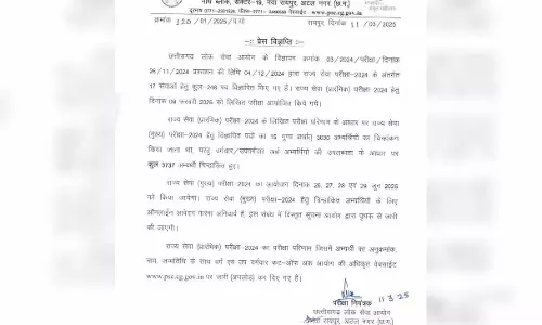 BREAKING CGPSC: छत्तीसगढ़ लोक सेवा आयोग ने घोषित किया प्रीलिम्स 2024 का रिजल्ट, इतने उम्मीदवारों को सफलता मिली BREAKING CGPSC: छत्तीसगढ़ लोक सेवा आयोग ने घोषित किया प्रीलिम्स 2024 का रिजल्ट, इतने उम्मीदवारों को सफलता मिली