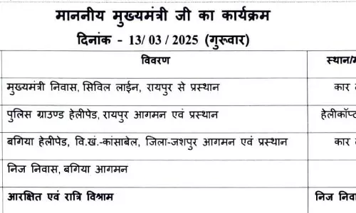 आज बगिया जा रहे CM विष्णुदेव साय आज बगिया जा रहे CM विष्णुदेव साय