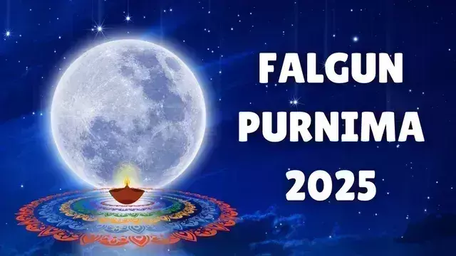 Falgun Purnima नोट करें मुहूर्त और महत्व Falgun Purnima नोट करें मुहूर्त और महत्व