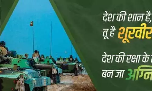 अग्निवीर भर्ती, 10 अप्रैल तक कर सकते हैं ऑनलाइन आवेदन अग्निवीर भर्ती, 10 अप्रैल तक कर सकते हैं ऑनलाइन आवेदन