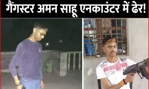 कुख्यात गैंगस्टर अमन साहू का अंत, भड़का गैंगस्टर लॉरेंस बिश्नोई का भाई, लिखा- जल्द सबका हिसाब होगा