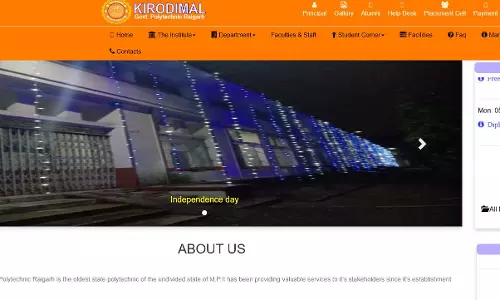 अंशकालीन व्याख्याता के लिए 27 मार्च तक मंगाए गए आवेदन