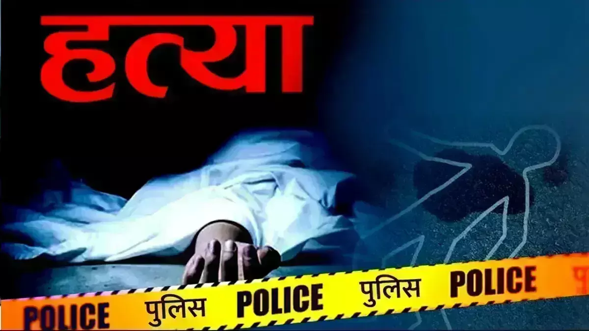 Jind: घूमने निकले युवक की तेजधार हथियार से हत्या