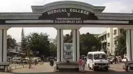 Thiruvananthapuram: मेडिकल कॉलेज में सुरक्षा में बड़ी चूक, कबाड़ी ने चुराए 17 मरीजों के अंग