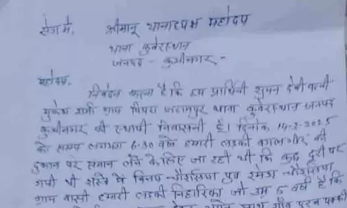 पांच साल की बच्ची से युवक ने किया दुष्कर्म