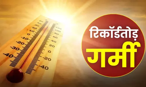 जोरदार गर्मी का अलर्ट हुआ जारी, इन राज्यों में बढ़ने वाला है गर्मी का प्रकोप जोरदार गर्मी का अलर्ट हुआ जारी, इन राज्यों में बढ़ने वाला है गर्मी का प्रकोप