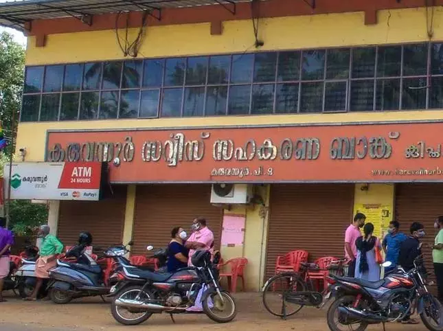 Karuvannur Bank Fraud: ED ने दूसरी चार्जशीट दाखिल करने से पहले जांच अधिकारी को बदला Karuvannur Bank Fraud: ED ने दूसरी चार्जशीट दाखिल करने से पहले जांच अधिकारी को बदला