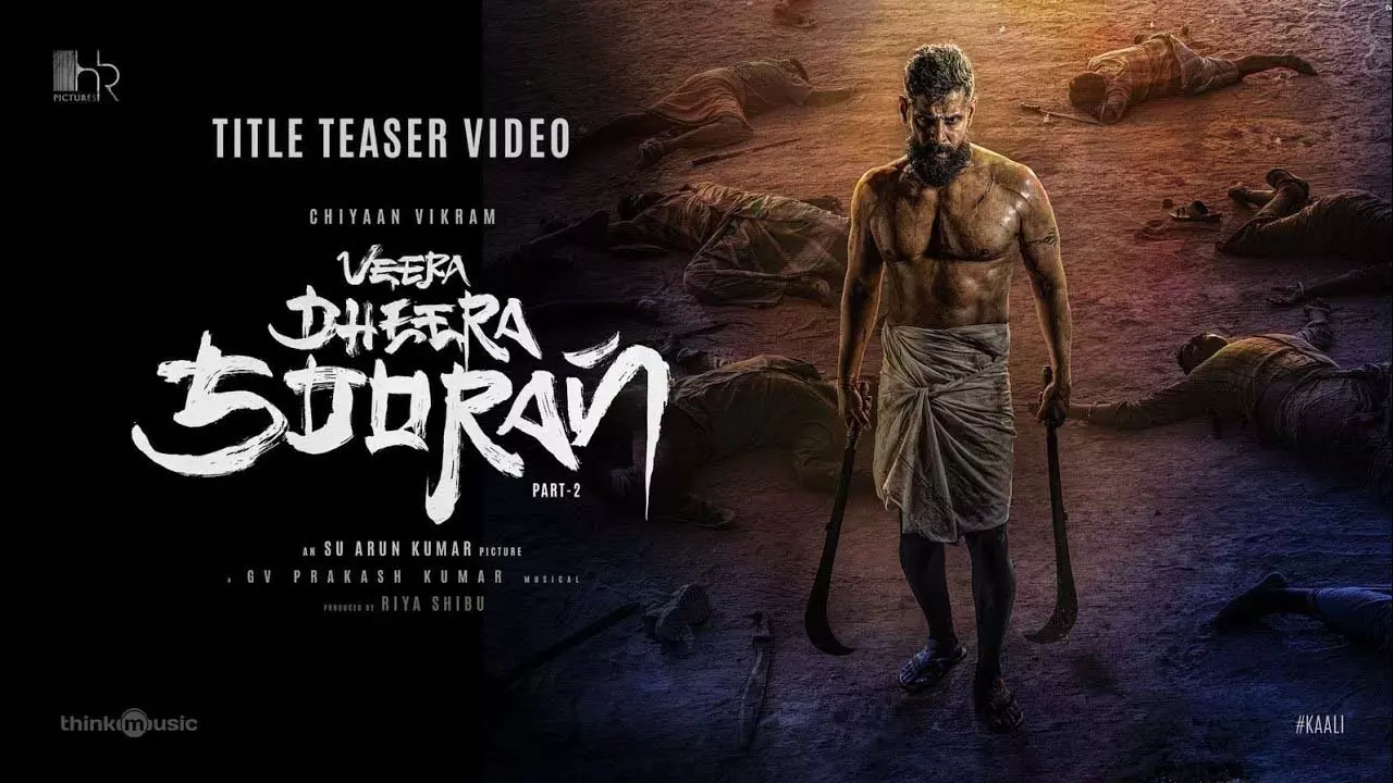 Veera Dheera Sooran : वीरा धीरा सूरन का ट्रेलर जल्द Veera Dheera Sooran : वीरा धीरा सूरन का ट्रेलर जल्द