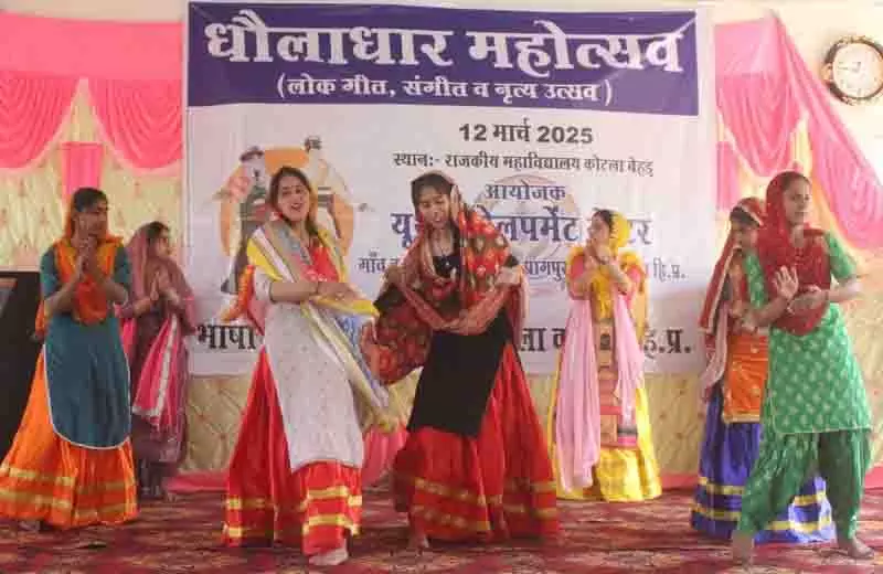 Dhauladhar महोत्सव में कलाकारों ने हिमालयी लोक संस्कृति का जश्न मनाया Dhauladhar महोत्सव में कलाकारों ने हिमालयी लोक संस्कृति का जश्न मनाया