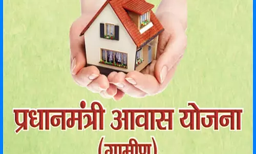 प्रधानमंत्री आवास योजना : पात्र परिवारों के लिए सर्वे जारी, 31 मार्च अंतिम तिथि