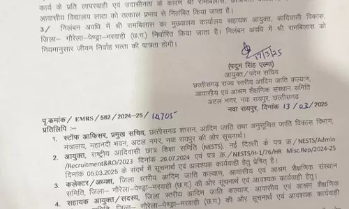 छात्र की मौत मामले में अधीक्षक सस्पेंड छात्र की मौत मामले में अधीक्षक सस्पेंड
