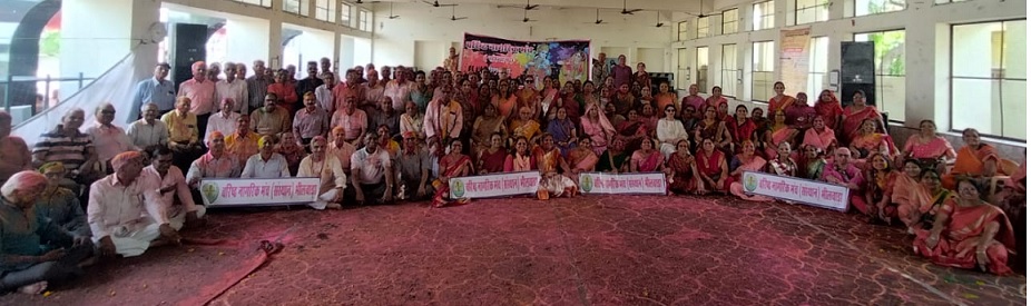 वरिष्ठ नागरिक ऑर्केस्ट्रा की धुन पर झुमे, मनाया फागोत्सव