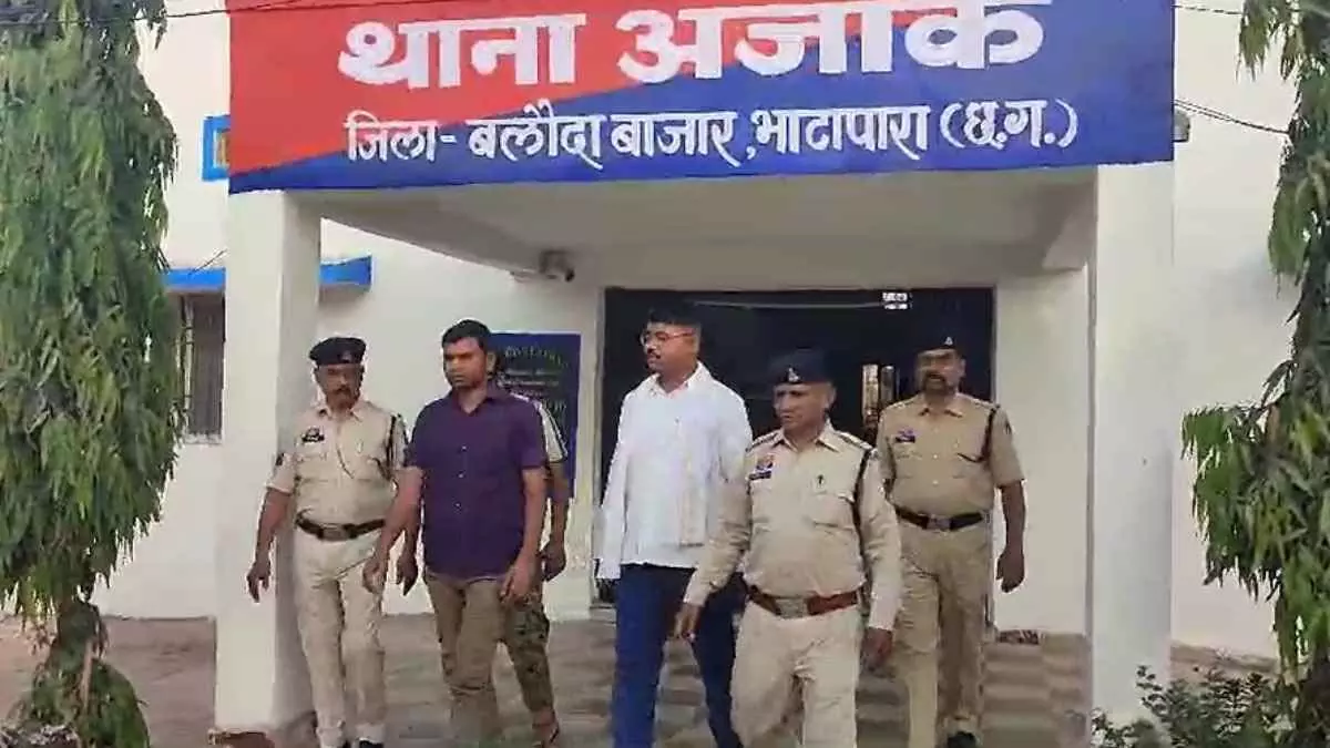 बलौदाबाजार अग्निकांड: आम आदमी पार्टी जिलाध्यक्ष सहित तीन आरोपी गिरफ्तार बलौदाबाजार अग्निकांड: आम आदमी पार्टी जिलाध्यक्ष सहित तीन आरोपी गिरफ्तार