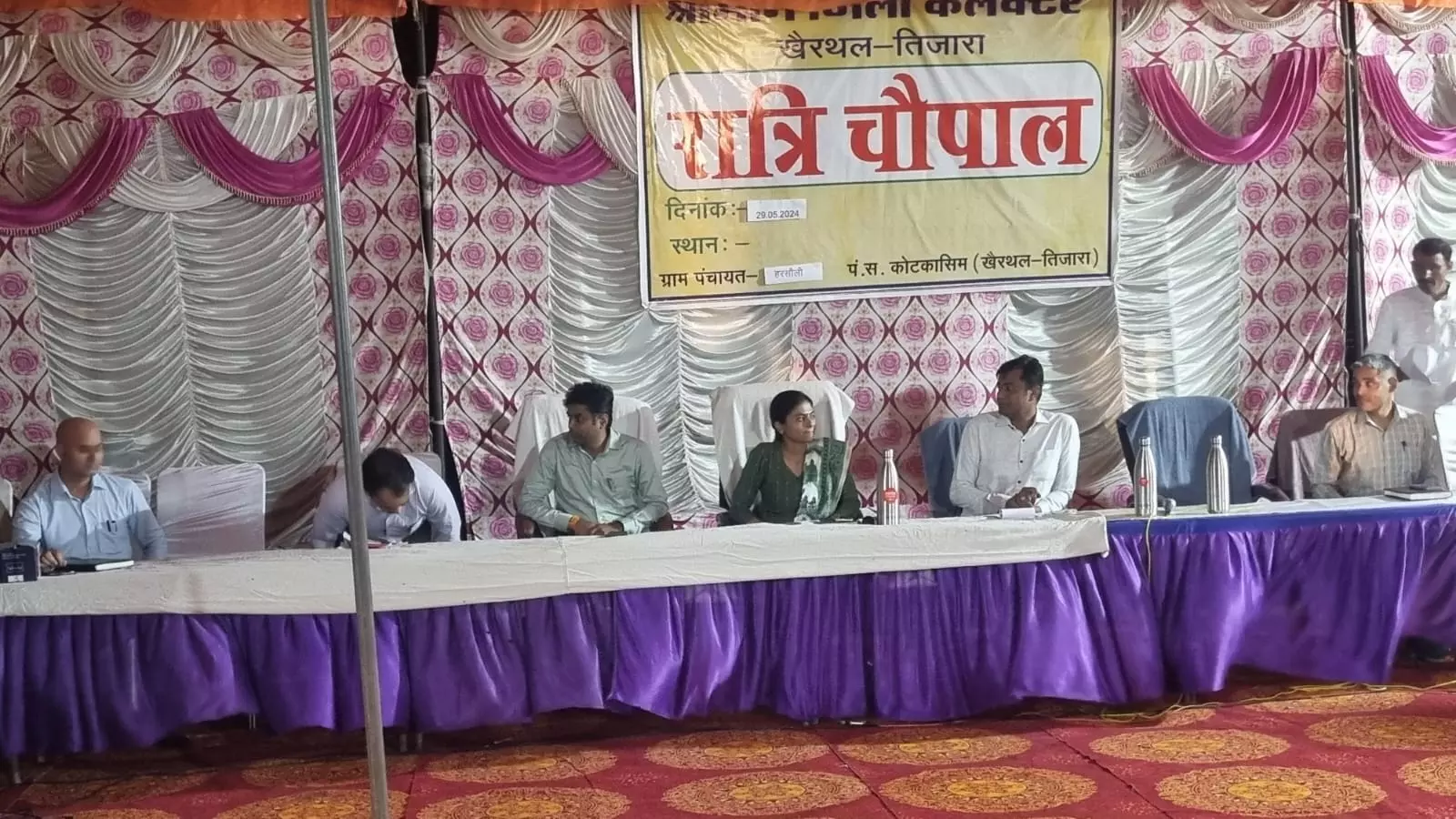 Khairthal-Tijara: ग्राम पंचायत झिरिण्डया के रात्रि चौपाल में जिला कलेक्टर सुनेंगे Khairthal-Tijara: ग्राम पंचायत झिरिण्डया के रात्रि चौपाल में जिला कलेक्टर सुनेंगे