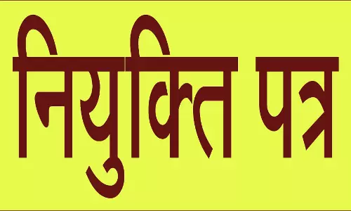 अच्छी खबर डीएड धारक पात्र अभ्यर्थियों के लिए, नियुक्ति पत्र दिए जाएंगे इसी महीने अच्छी खबर डीएड धारक पात्र अभ्यर्थियों के लिए, नियुक्ति पत्र दिए जाएंगे इसी महीने