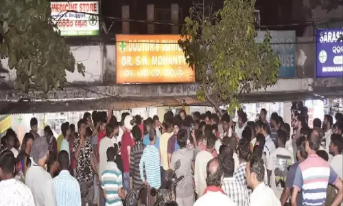 Bhubaneswar : क्लिनिक में गलत इंजेक्शन लगने से बच्चे की मौत, डॉ. एस.एन. मोहंती समेत तीन हिरासत में Bhubaneswar : क्लिनिक में गलत इंजेक्शन लगने से बच्चे की मौत, डॉ. एस.एन. मोहंती समेत तीन हिरासत में