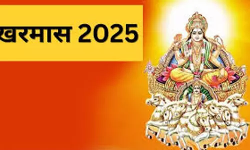 Kharmas इस दौरान करें इन शक्तिशाली मंत्रों का जाप, कारोबार में होगी तरक्की