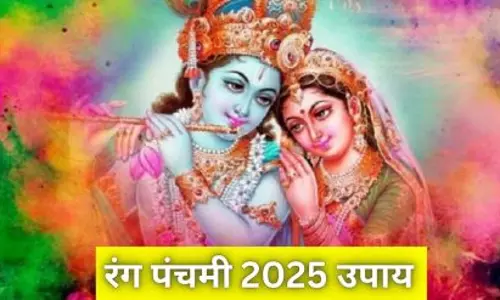 Rang Panchami पर इस मुहूर्त में करें पूजा, बरसेगी असीम कृपा