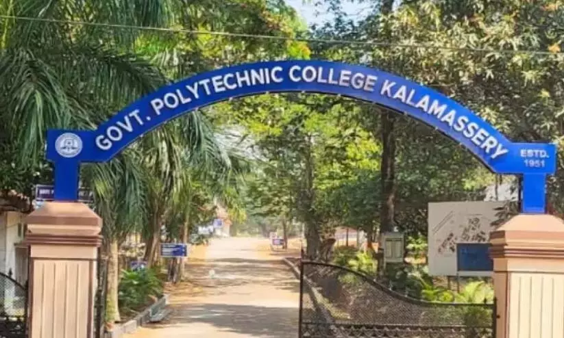 Kerala: कलामस्सेरी पॉलिटेक्निक कॉलेज में गांजा लाने के आरोप में दो लोग गिरफ्तार Kerala: कलामस्सेरी पॉलिटेक्निक कॉलेज में गांजा लाने के आरोप में दो लोग गिरफ्तार
