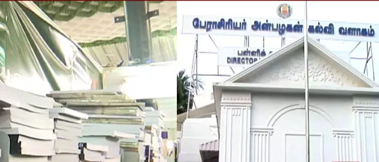 धोखाधड़ी के मामले में TN टेक्स्टबुक कॉर्पोरेशन के अधिकारी बर्खास्त, निलंबित धोखाधड़ी के मामले में TN टेक्स्टबुक कॉर्पोरेशन के अधिकारी बर्खास्त, निलंबित