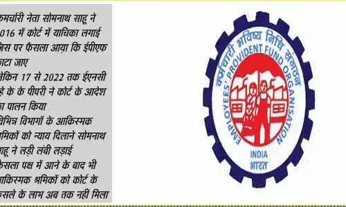 EPF लागू नहीं करने पर लोनिवि के सभी ईई व डीए को मिलेगा नोटिस EPF लागू नहीं करने पर लोनिवि के सभी ईई व डीए को मिलेगा नोटिस