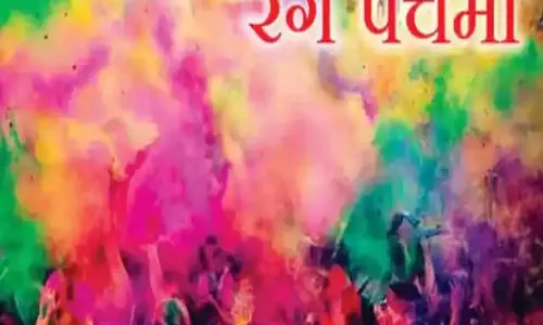 Rang Panchami : रंग पंचमी पर पढ़ें ये कथा, मिलेगा जीवन में अपार सुख और समृद्धि