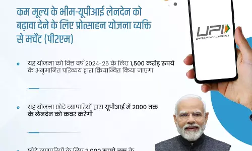 छोटे यूपीआई लेनदेन को बढ़ावा देने के लिए मोदी सरकार की बड़ी पहल: मंत्री ओपी चौधरी छोटे यूपीआई लेनदेन को बढ़ावा देने के लिए मोदी सरकार की बड़ी पहल: मंत्री ओपी चौधरी