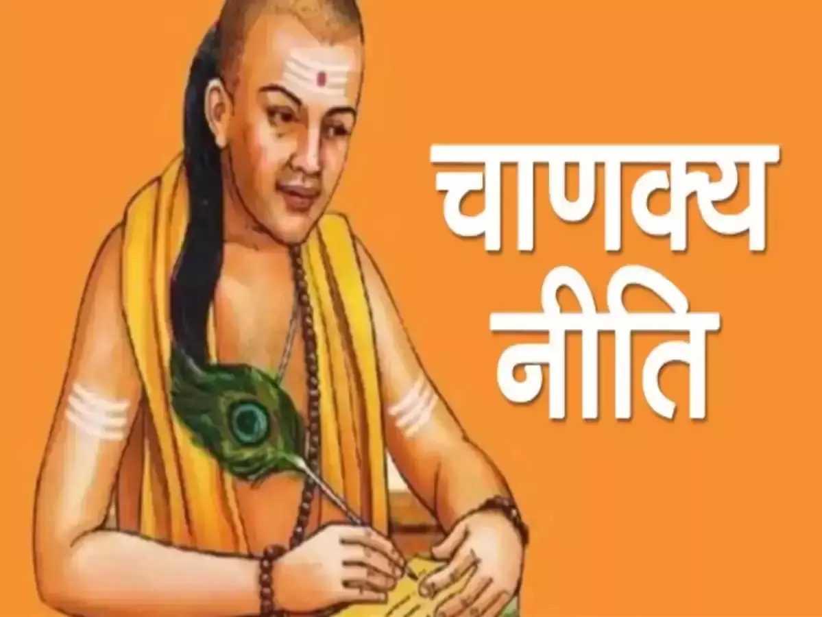 Chanakya Niti : इन चीजों से डरने वाला व्यक्ति कभी तरक्की नहीं कर सकता, वह दूसरों से पीछे रहता है Chanakya Niti : इन चीजों से डरने वाला व्यक्ति कभी तरक्की नहीं कर सकता, वह दूसरों से पीछे रहता है