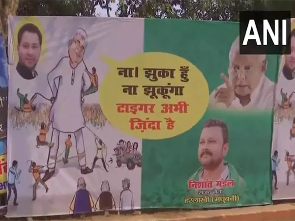 ईडी की पूछताछ के बाद Lalu Yadav के समर्थन में टाइगर अभी जिंदा है के पोस्टर लगाए गए ईडी की पूछताछ के बाद Lalu Yadav के समर्थन में टाइगर अभी जिंदा है के पोस्टर लगाए गए