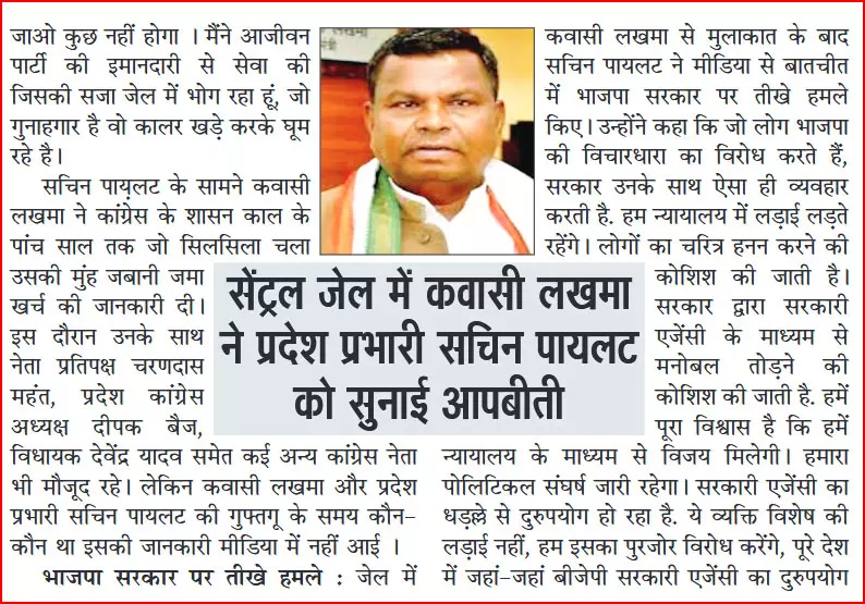 मुझे मोहरा बनाया गया, शराब घोटाले का कर्ताधर्ता तो कोई और हैं... मुझे मोहरा बनाया गया, शराब घोटाले का कर्ताधर्ता तो कोई और हैं...