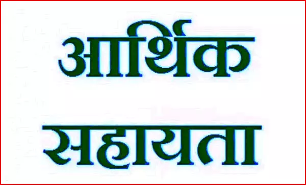 5 हजार श्रमिकों को 3.03 करोड़ रुपए की आर्थिक सहायता जारी 5 हजार श्रमिकों को 3.03 करोड़ रुपए की आर्थिक सहायता जारी