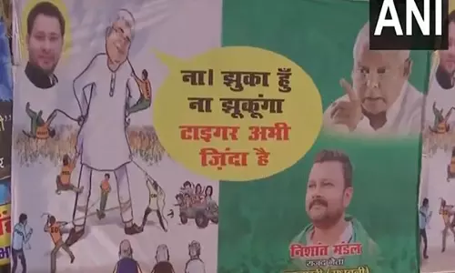 ईडी की पूछताछ के बाद Lalu Yadav के समर्थन में टाइगर अभी जिंदा है के पोस्टर लगाए गए