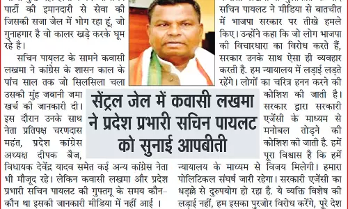 मुझे मोहरा बनाया गया, शराब घोटाले का कर्ताधर्ता तो कोई और हैं...