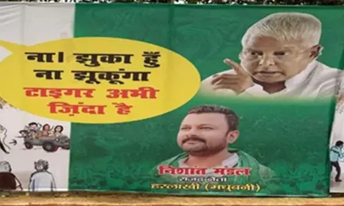 ED की पूछताछ के बाद लालू यादव के समर्थन में लगाए गए टाइगर अभी जिंदा है के पोस्टर