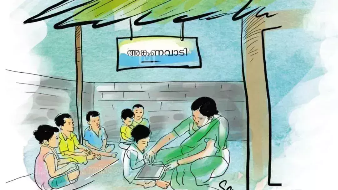 Kerala : बाइबल, तियानमेन स्क्वायर और केरल में आंगनवाड़ी कार्यकर्ताओं पर बढ़ता बोझ Kerala : बाइबल, तियानमेन स्क्वायर और केरल में आंगनवाड़ी कार्यकर्ताओं पर बढ़ता बोझ
